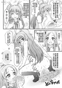 [Himitsu Doyoubi (Matsutaka Zon)] Sweets' Hime no Himitsu Recipe (Suite Precure) [Chinese] [SNAP个人漢化] [Digital]