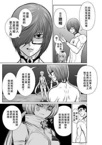 [Tetsu MOMOTA] Chijou Hyakkai R18 Ch11-15 [Chinese] 地上100層 [牛頭人酋長之魂漢化]