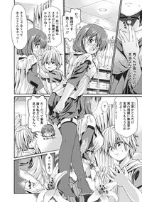 [Sabaneko] ONEgai SYOTAiken [Digital]