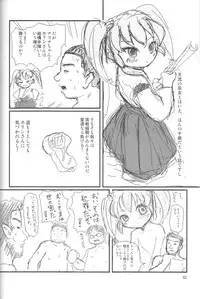 (C69) [Mutekei-Fire (Various)] Perori! Tokimekishitsumonbako (Various)