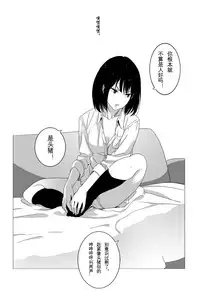 [Mebaeros] Batou Shoujo #1 [Chinese]