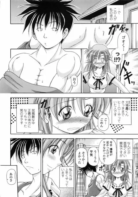 Yokujou Splash - Splash Desire