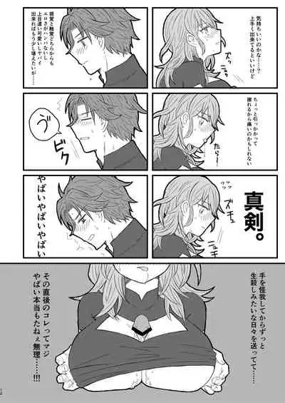 [Galactica Chicken (SASAMI)] Byleth Sensei ga Mune de Shite kureru Hon (Fire Emblem: Three Houses) [Digital]