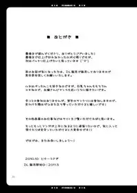 [Pan to Butterfly. (Tokei Usagi)] Battle no Ato ni…2 ~Otou-san to H hen~ (Dragon Quest V) [Digital]