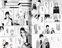 [Miyashita Kitsune] Obenkyo Shimasho | 我們一起念書吧 [Chinese]