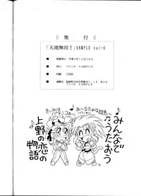 (C45) [Studio Sample (Kera)] Tenchi Muyou! Sample Vol 6 (Tenchi Muyou!)