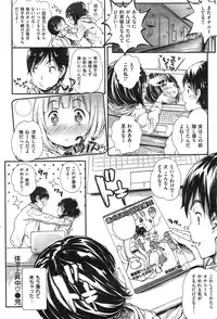 COMIC Shitsurakuten 2015-01