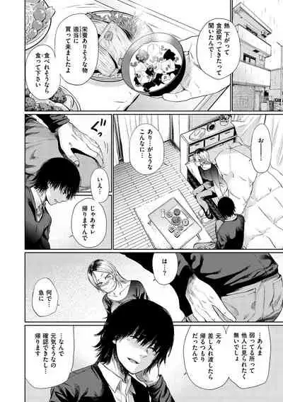 [Koppori Nama Beer] Iro Gonomi - Make love to me [Digital]