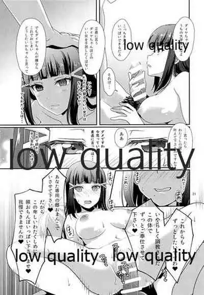 (Bokura no Love Live! 26) [Fukurou no Yuubinya san (Ueto Ruri)] Senjou no Cinderella 2 (Love Live! Sunshine!!)