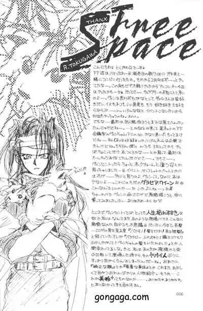 [Dr. Ochanomizu (Tokugawa Ranko)] Vincent Tokuhon vol. 1 (Final Fantasy VII)