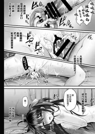 [Ohoshisamadou (GEKO)] Kono Oppai de Seijunha Idol wa Muri ga Aru! [Chinese] [Digital]