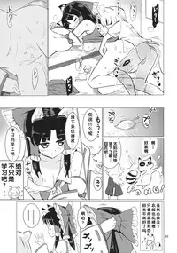 (C88) [Honoji (Puuakachan)] Ame wa Moufu no You ni (Touhou Project) [Chinese] [好想玩梗汉化组]