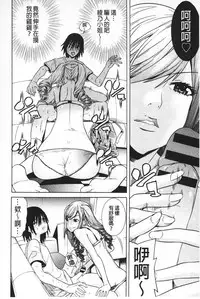 [Tendou Masae] Futatsu Musubi | 雙重馬尾 [Chinese]