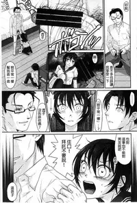 [Sakura Mafumi] Binkan Sailor Shoukougun - Binkan Sailor Syndrome [Chinese]