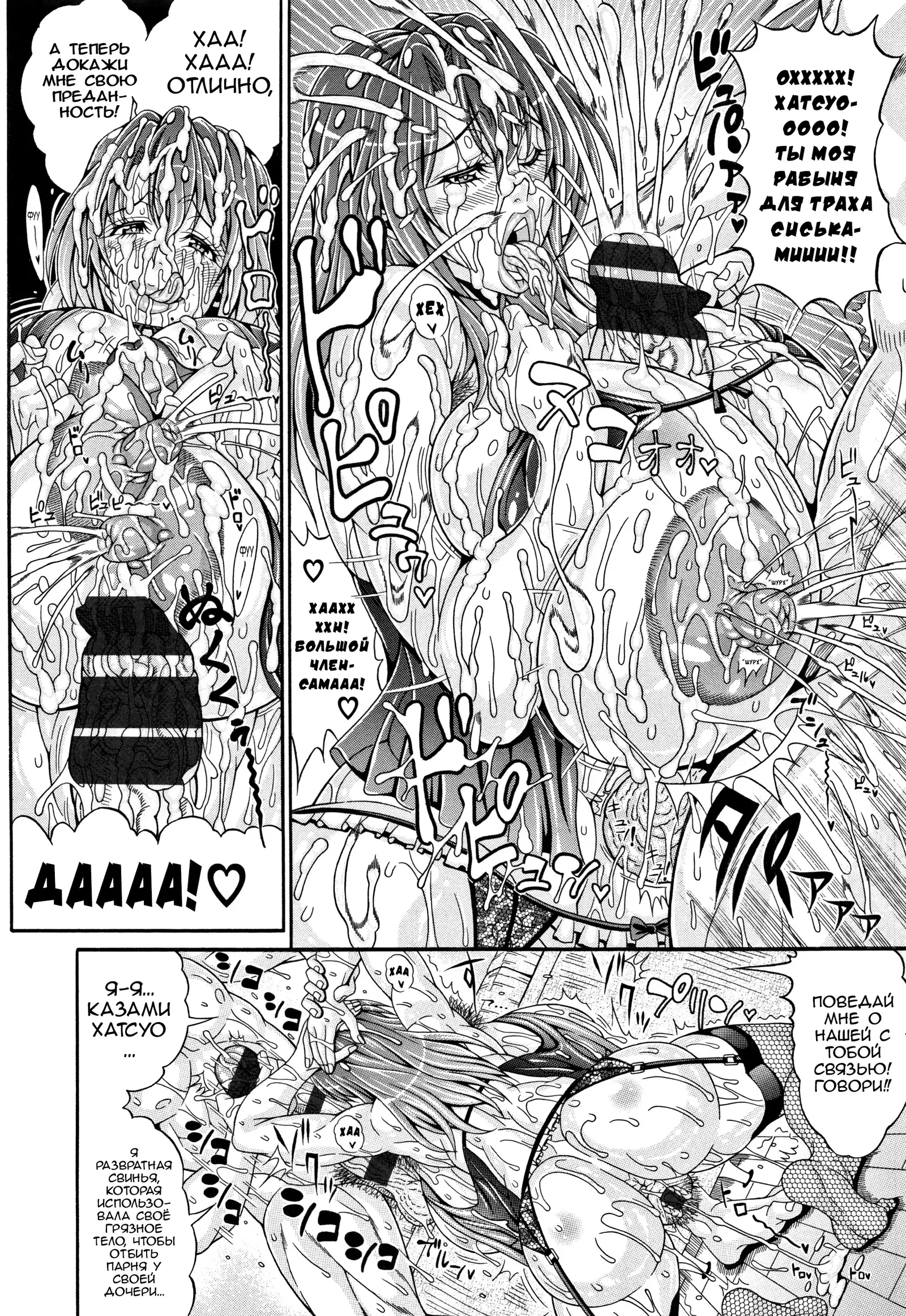 Hatsuho no Onegai | Мольба Хатсуо