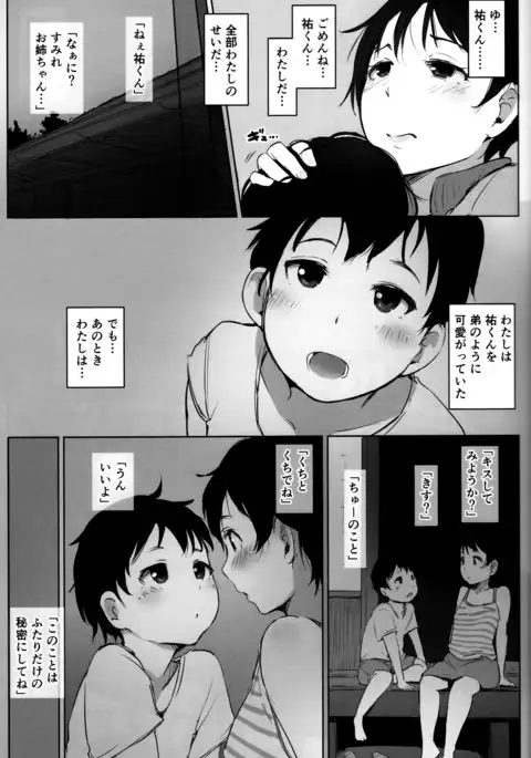 Hitozuma Kyoushi NTR Shuugakuryokou