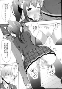COMIC Maihime Musou Act. 05 2013-05