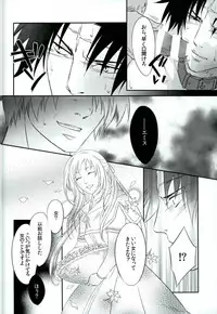 (C86) [ELAROMA (Izumi Muni)] Chibaku (Arata Kangatari)