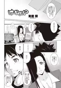 COMIC Penguin Celeb 2012-09 [Digital]