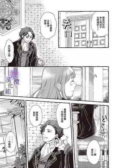 [Sekimori Kurein] Yandere Mahoutsukai wa Sekizou no Otome shika Aisenai Majo wa Manadeshi no Atsui Kuchizuke de Tokeru Ch. 1-7｜病娇魔法使只爱石像少女 融化在爱徒热烈亲吻中的魔女~01-07[Chinese] [橄榄汉化组]