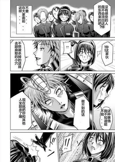 [MACXE'S (monmon)] Tokubousentai Dinaranger ~Heroine Kairaku Sennou Keikaku~ Vol. 12-14 [Chinese]