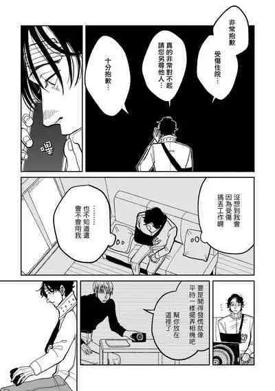 [Nola Obake] Yameru Toki mo, Sukoyakanaru Toki mo, | 无论疾病、还是健康 #4-6 + P站番外插图 + 番外合集1-7[Chinese] [Digital]