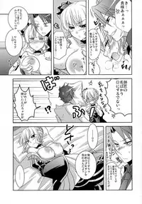 [10/der (Comoda)] Drive you crazy (Umineko no Naku Koro ni) [2009-02-22]