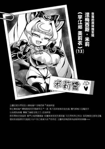 [Bantendou Shoten (Naniwadou Matatabi)] Death Acme Oji-san VS Jigoku no Mesugaki Gundan [Chinese] [紫苑汉化组] [Digital]