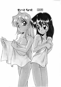 [Araki Akira] Sweet Chotto