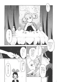 (CR35) [Urakata Honpo (Sink)] Urabambi Vol. 21 - City Cats (Majo no Takkyuubin [Kiki's Delivery Service])