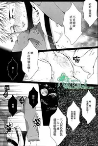 (FALL OF WALL2) [Gamanjiru-ni-chinpaipai (Kan<da>chi)] Rinkan Ryoshuu ~Nikubenki Jean-kun ni Shingeki Shichauzo (Shingeki no Kyojin) [Chinese] [Empires汉化组]