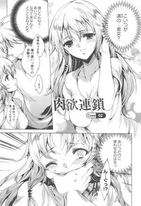 [Yuiga Naoha] Nikuyoku Rensa - NTR Kanojo