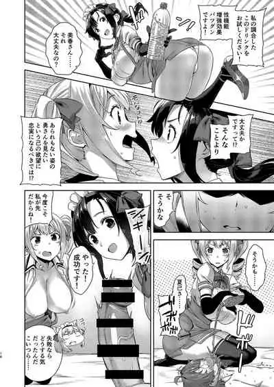 [Σ-Arts (Mikemono Yuu)] Mayoiga no Onee-san Sono 7