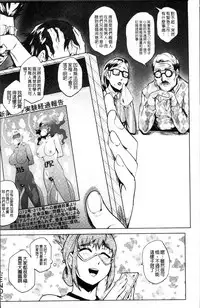 [Sagattoru] Ranpako Shiru Chaos - Ase to Shio to Namida no Pool [Chinese]