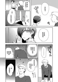 [Kirimoto Yuuji] ~Otokonoko Gakuen - Jo~ Otokonoko to Issho (Gekkan Web Otoko no Ko-llection! S Vol 13) [Chinese] [二齿漫个人汉化] [Digital]