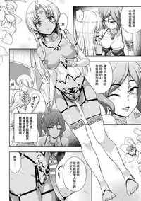 [chaccu] Seijo no Kenshin Ch. 1-7 [Chinese] [Thunder個人漢化] [Digital]