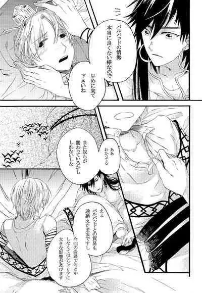 Person who does as he pleases