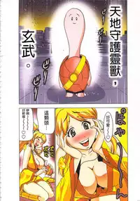 [Yamamoto Luna, Aoi Shou] Seikan Reikan Miko Shoujo Mikoman 4 | 淫水小巫女退魔行 4 [Chinese]