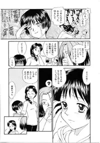 [Mutsuki Tsutomu] Toshiue no Majo-tachi 1 - Ripe Witches