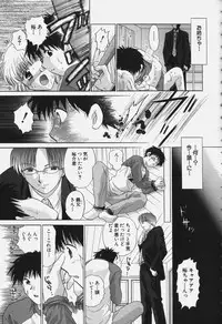 [Yuzupon] Tawawa ni Minottemasu!