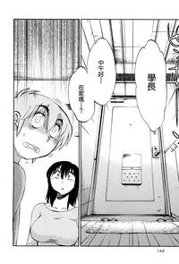 [TsuyaTsuya] Rakujitsu no Panthos 2 [Chinese] [无毒汉化组]