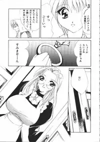 [Atsumi Arisaka] Dear Heart