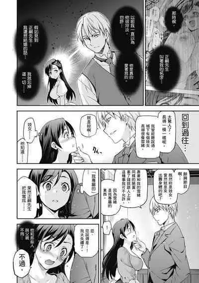 [Inue Shinsuke] Hime-sama Otoshi - Fallen Princesses | 蹂躪公主 [Chinese] [Decensored] [Digital]