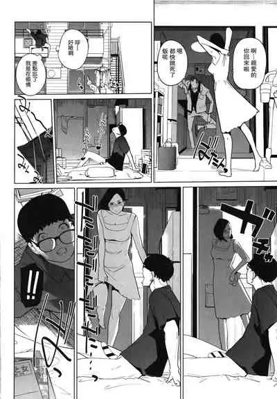 [clone Ningen] Migireina Onna (Natsu no Su) [Chinese] [瓜皮有偿汉化]