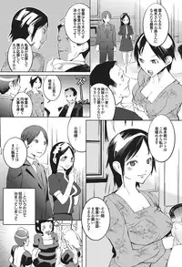 COMIC Purumelo 2011-01 [Digital]