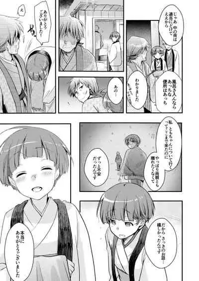 [TWILIGHT DUSK (Aya) Kakeochi Shoujo Netorare ~Soushuu + Kanketsuhen~