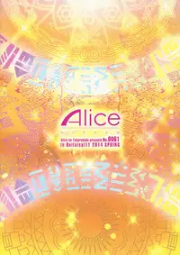 (Reitaisai 11) [Alice no Takarabako (Mizuryu Kei)] Hakuai Seishin (Touhou Project) [Chinese] [靴下汉化组]