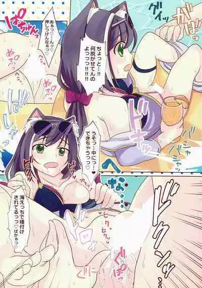 Princess Summer Vacation