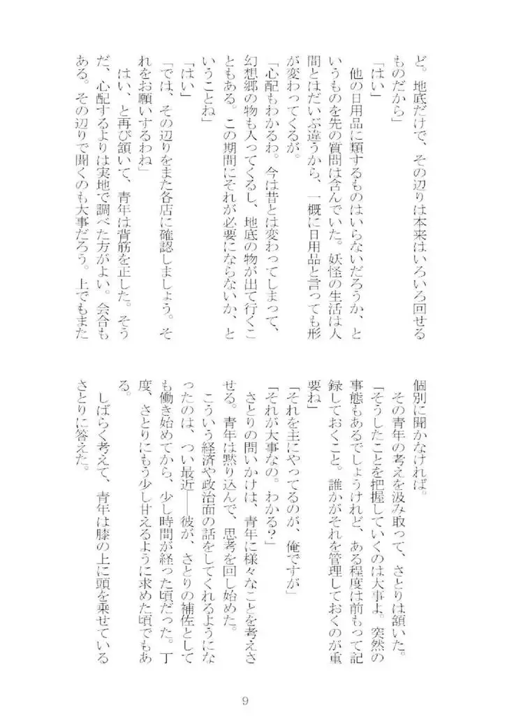 想幸 extra -blind me,bind you-