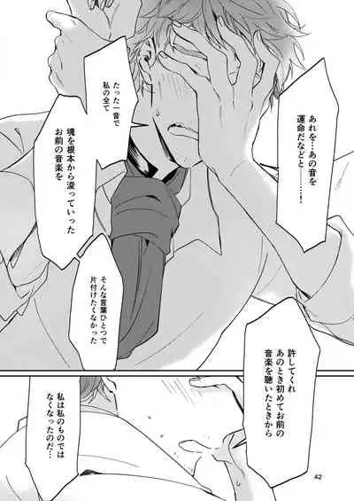 Unmeidenai to Iunaraba, nanda Toiu no ka?